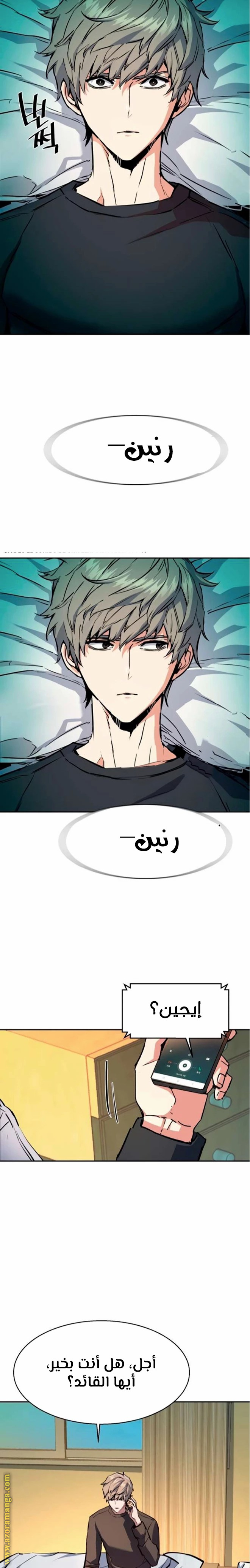 Read Mercenary Enrollment AR Manga Online