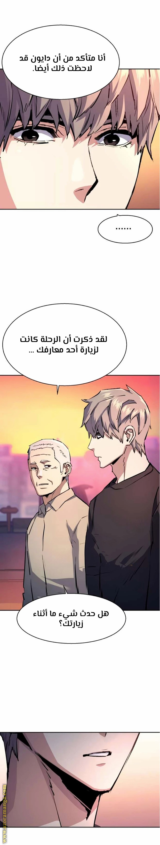 Read Mercenary Enrollment AR Manga Online