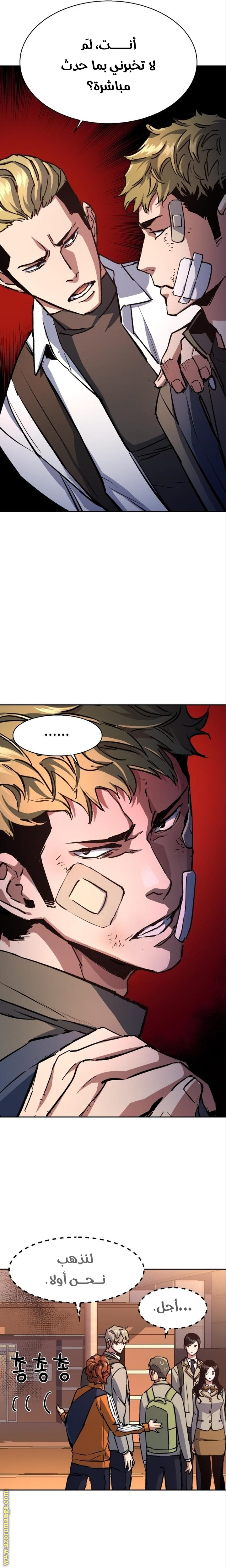 Read Mercenary Enrollment AR Manga Online