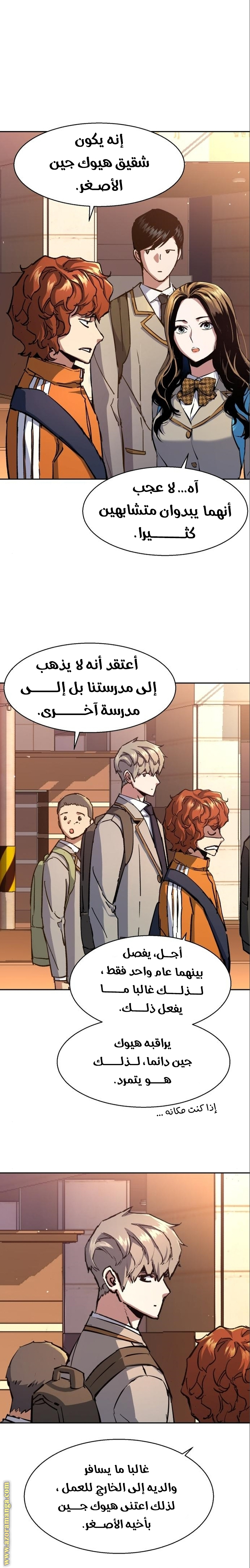 Read Mercenary Enrollment AR Manga Online