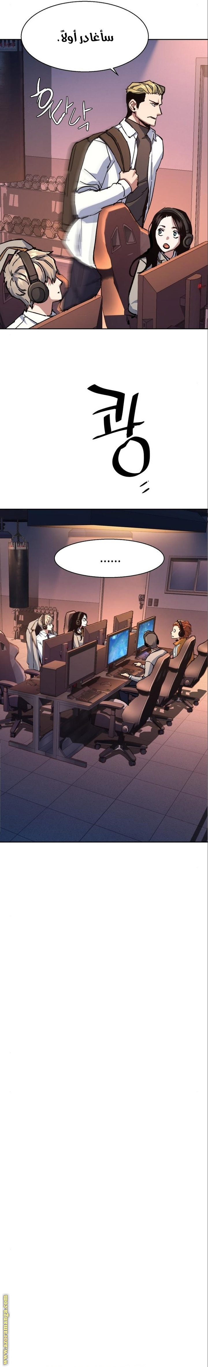 Read Mercenary Enrollment AR Manga Online