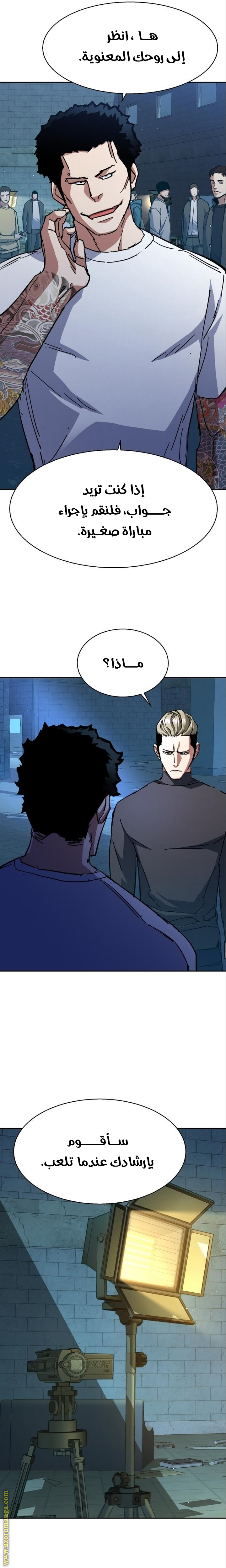 Read Mercenary Enrollment AR Manga Online