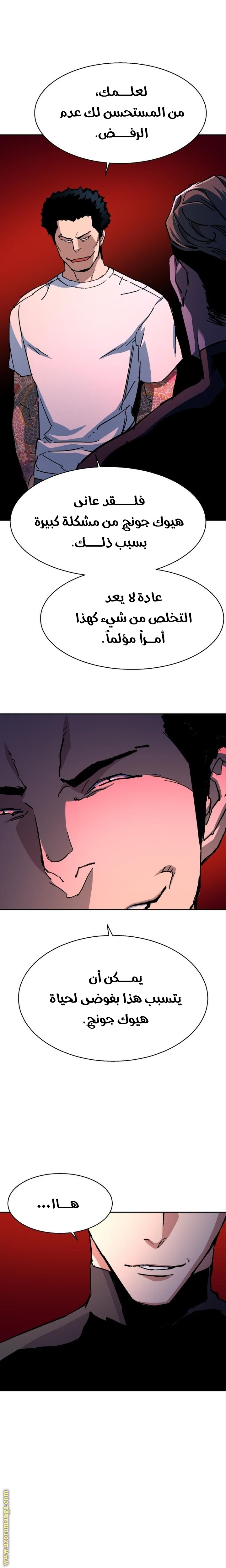 Read Mercenary Enrollment AR Manga Online