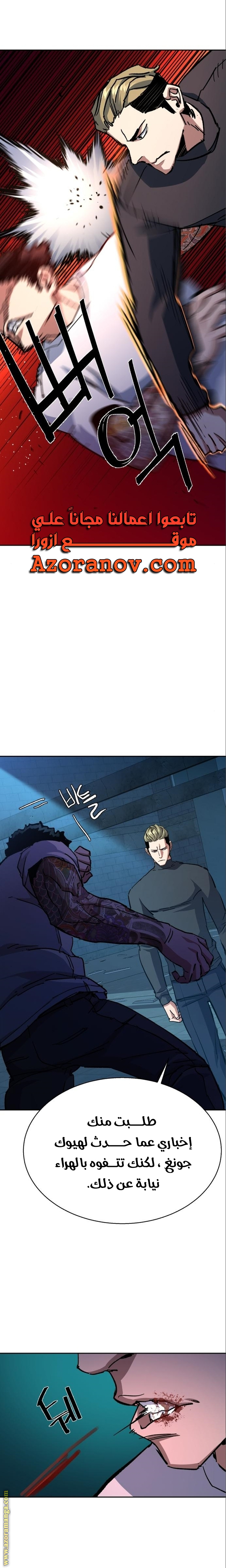 Read Mercenary Enrollment AR Manga Online