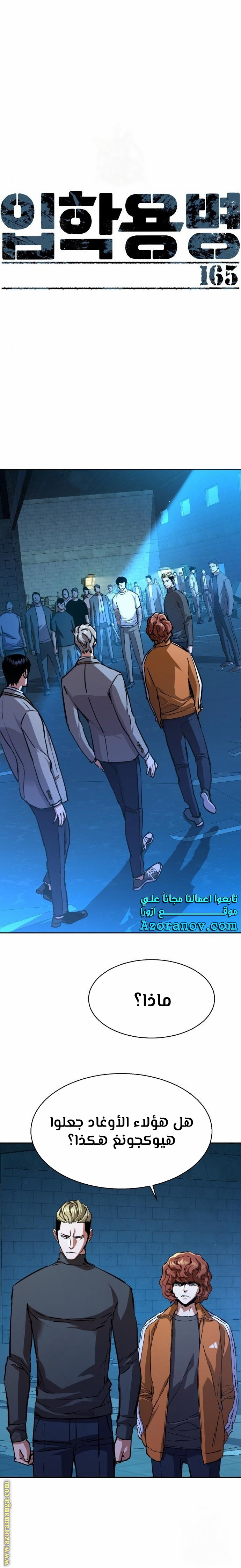 Read Mercenary Enrollment AR Manga Online
