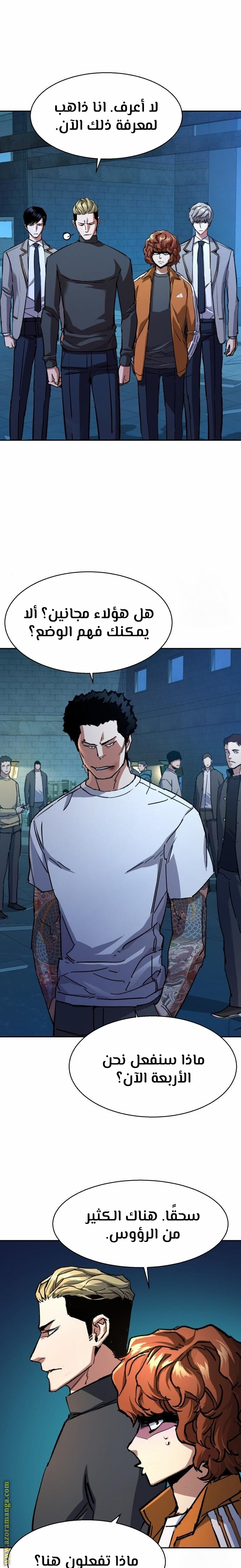 Read Mercenary Enrollment AR Manga Online