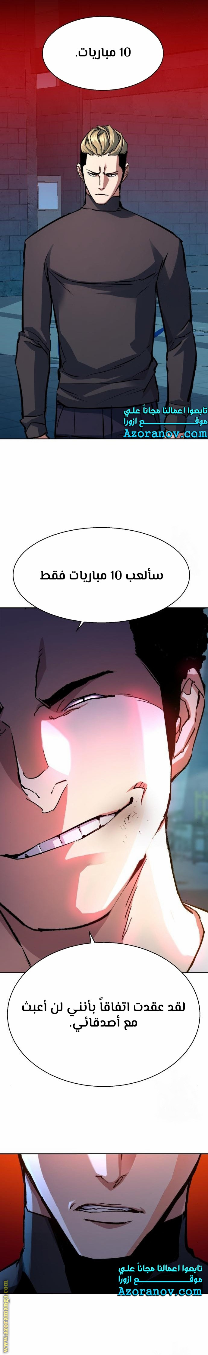 Read Mercenary Enrollment AR Manga Online
