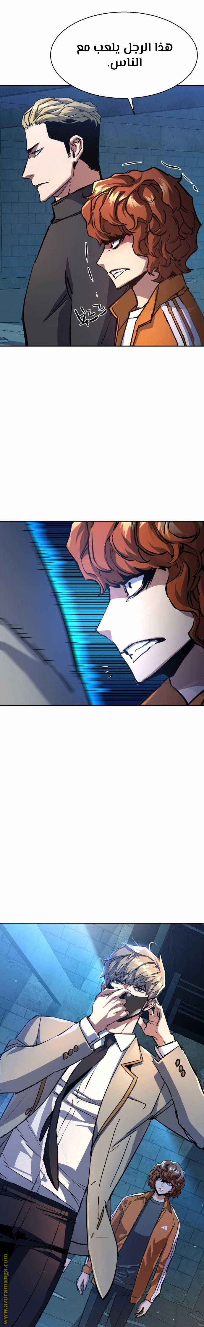 Read Mercenary Enrollment AR Manga Online