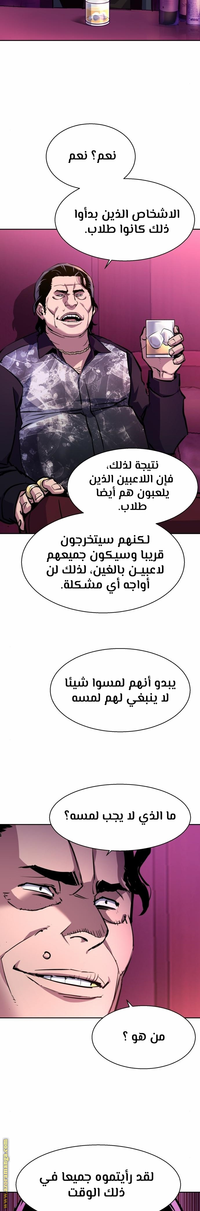 Read Mercenary Enrollment AR Manga Online