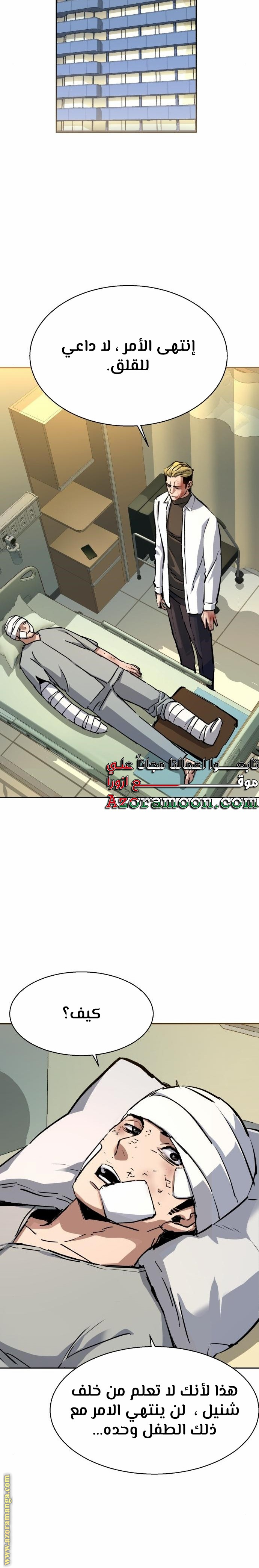 Read Mercenary Enrollment AR Manga Online