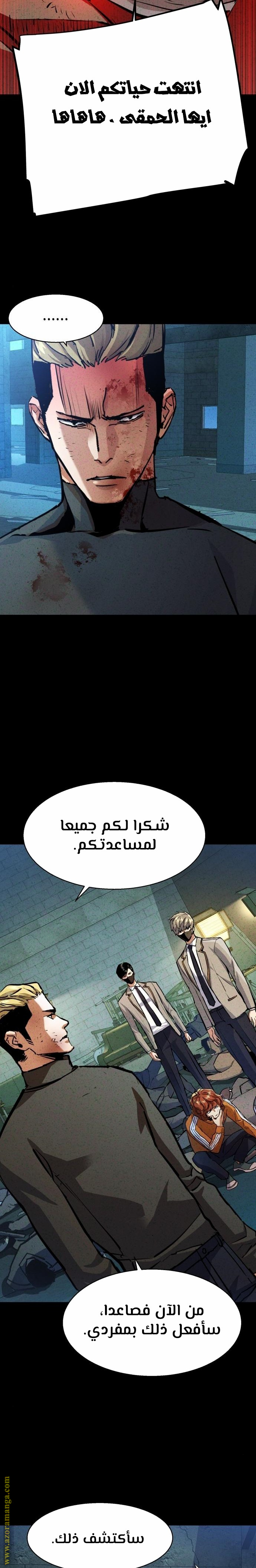 Read Mercenary Enrollment AR Manga Online