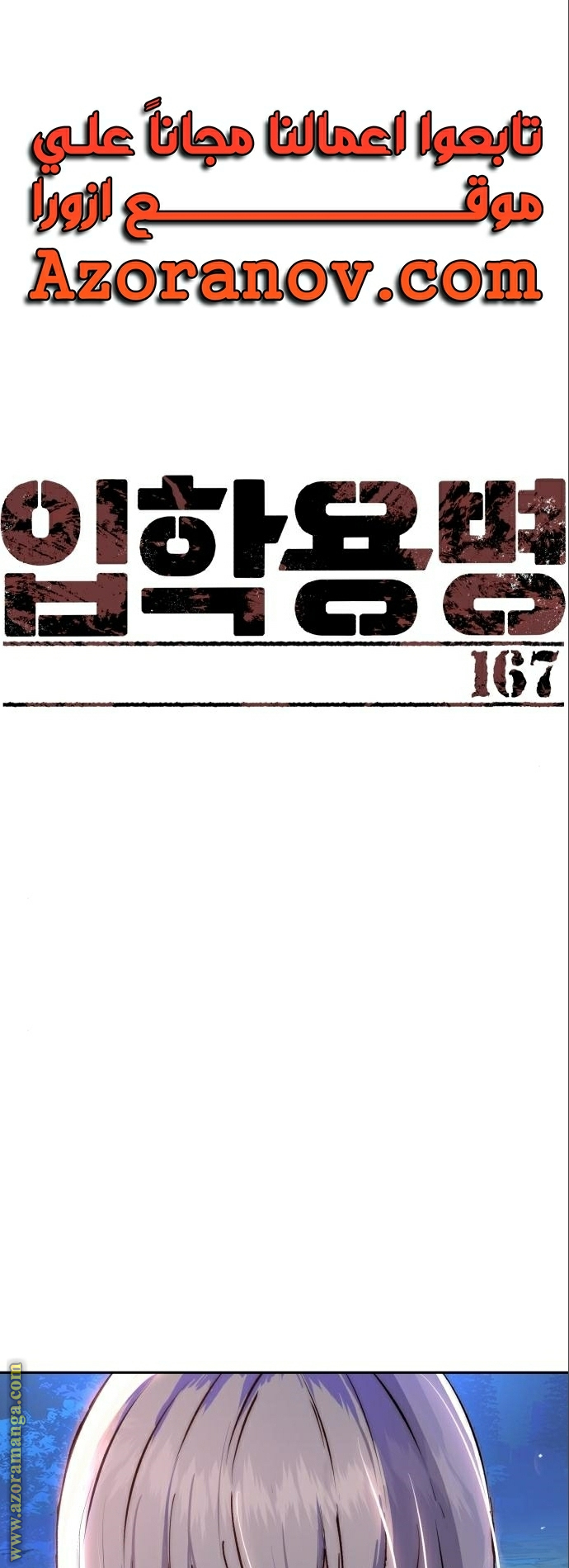 Read Mercenary Enrollment AR Manga Online