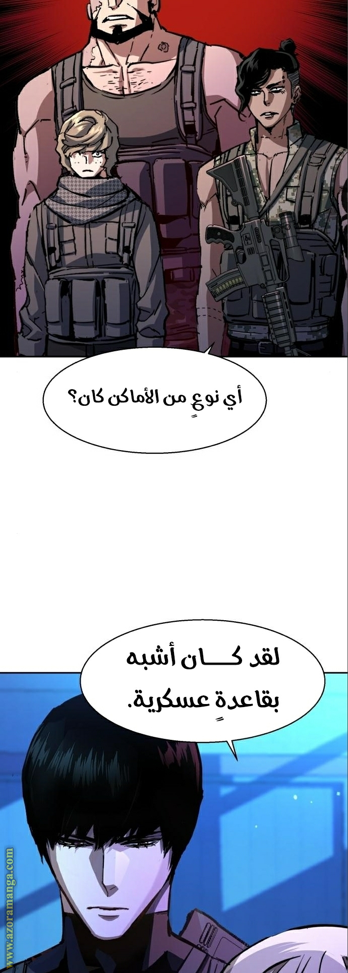 Read Mercenary Enrollment AR Manga Online