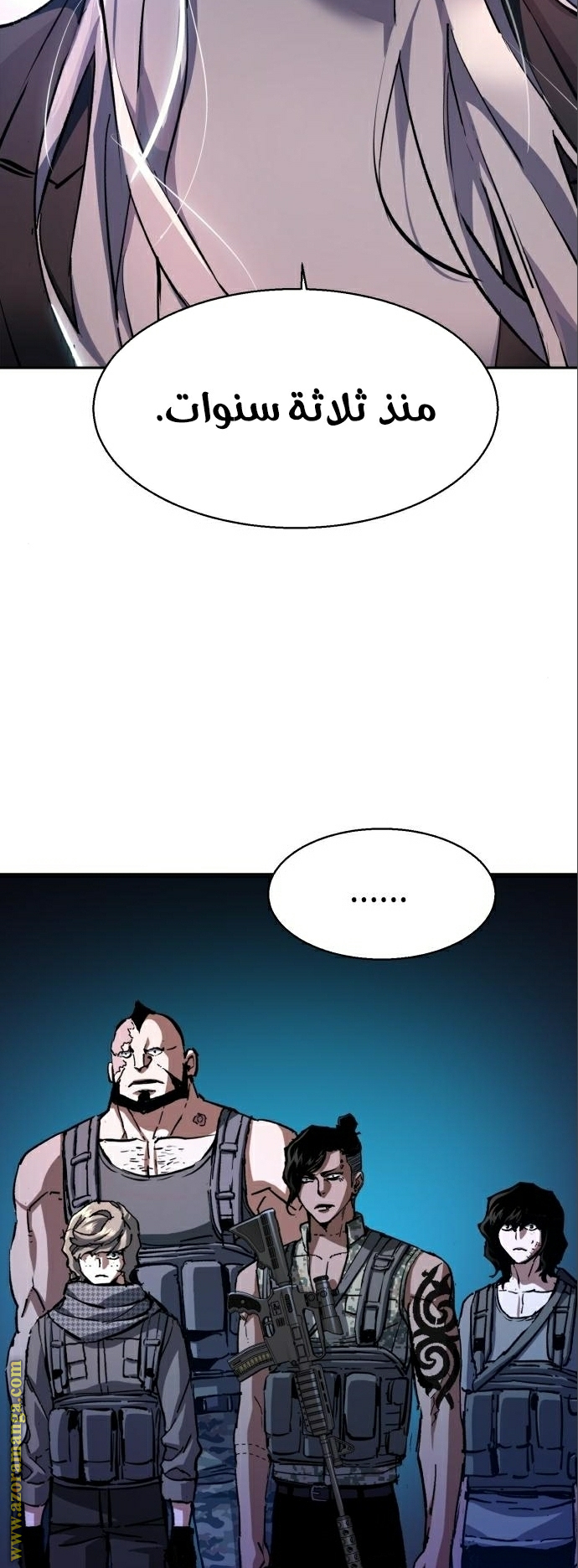 Read Mercenary Enrollment AR Manga Online