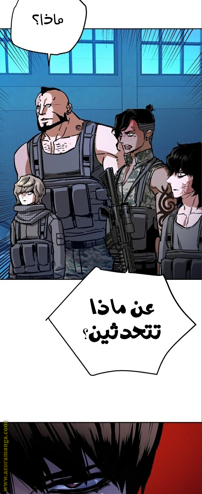 Read Mercenary Enrollment AR Manga Online