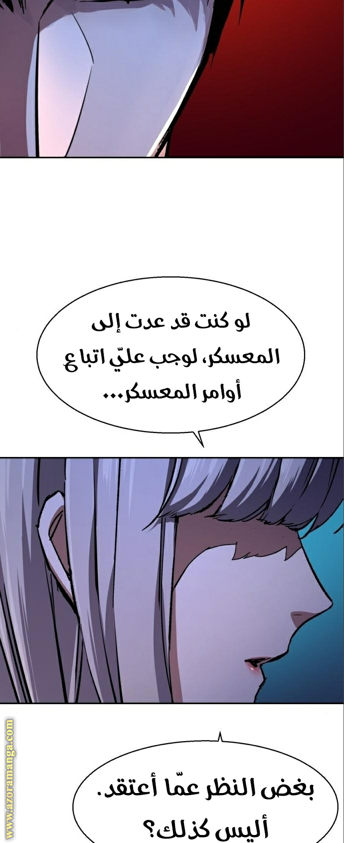 Read Mercenary Enrollment AR Manga Online