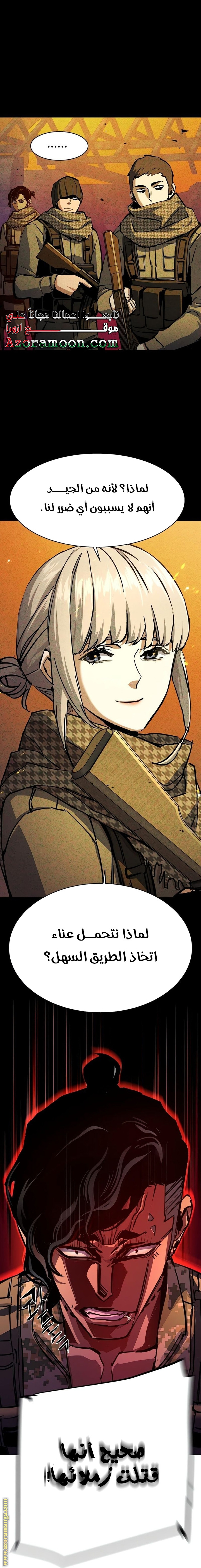 Read Mercenary Enrollment AR Manga Online