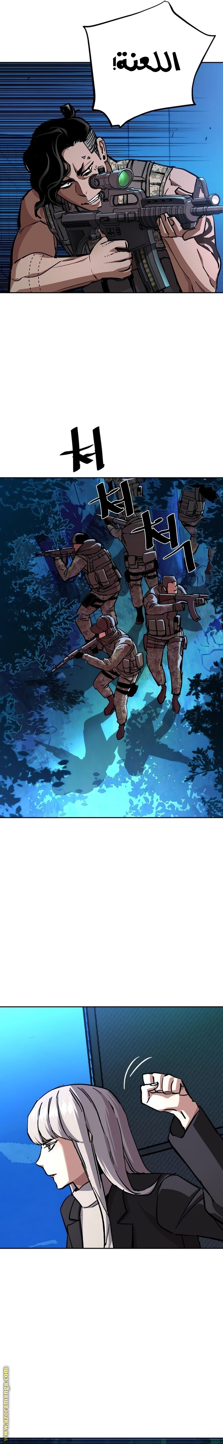 Read Mercenary Enrollment AR Manga Online