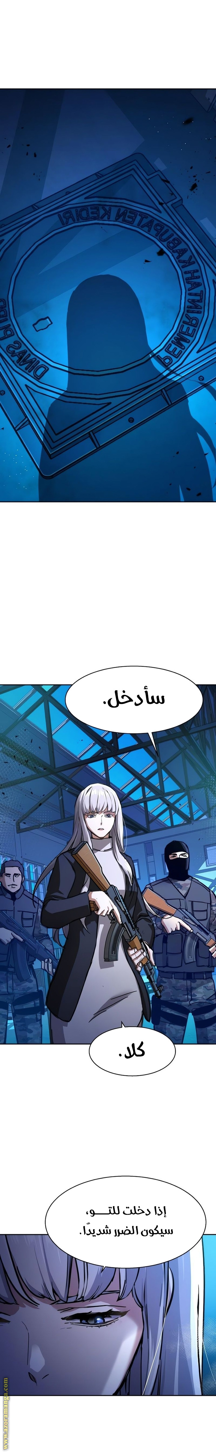 Read Mercenary Enrollment AR Manga Online