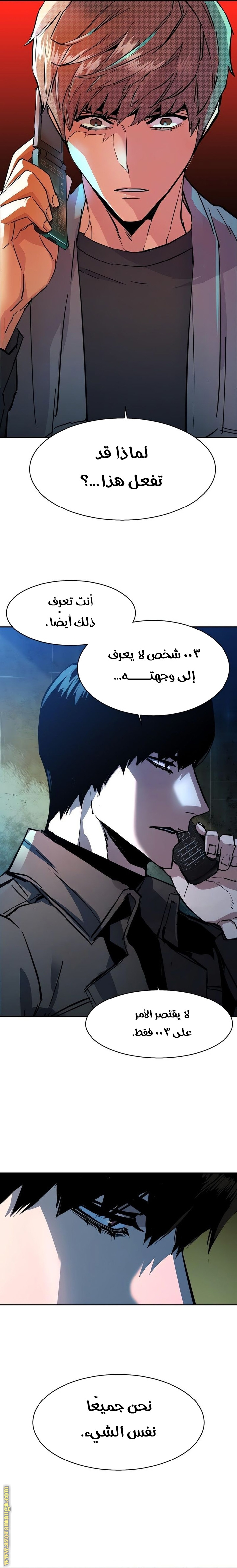 Read Mercenary Enrollment AR Manga Online
