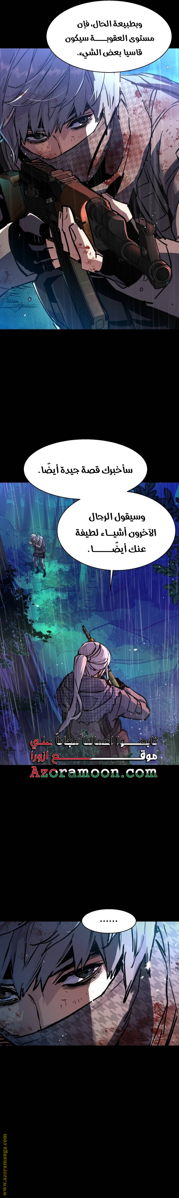 Read Mercenary Enrollment AR Manga Online