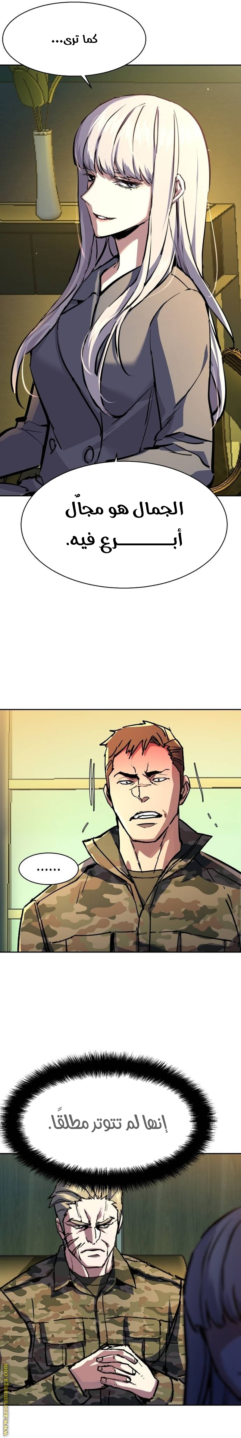 Read Mercenary Enrollment AR Manga Online