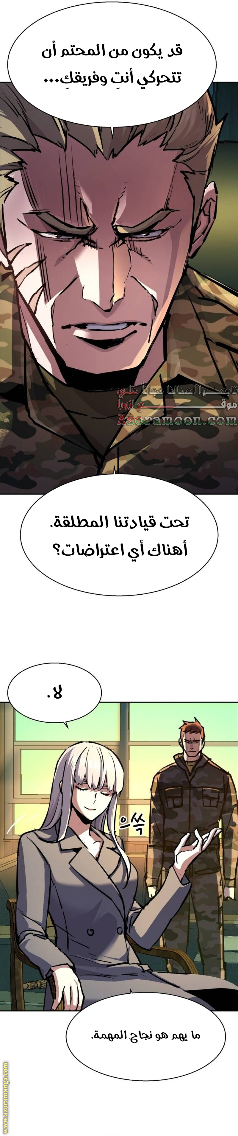 Read Mercenary Enrollment AR Manga Online