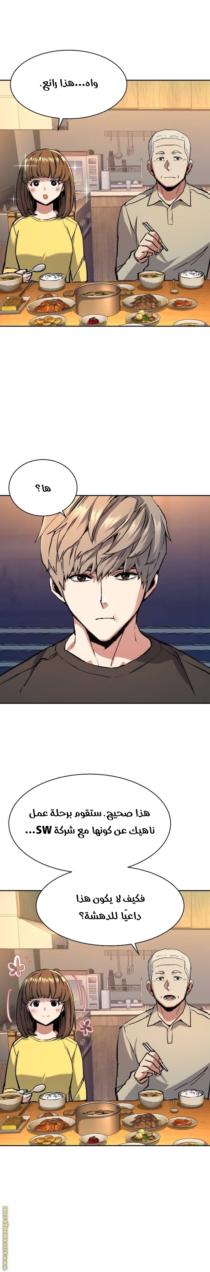 Read Mercenary Enrollment AR Manga Online