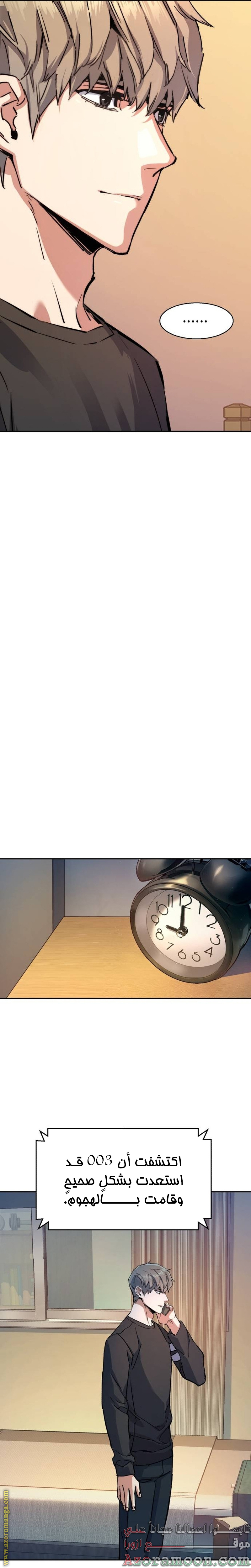 Read Mercenary Enrollment AR Manga Online