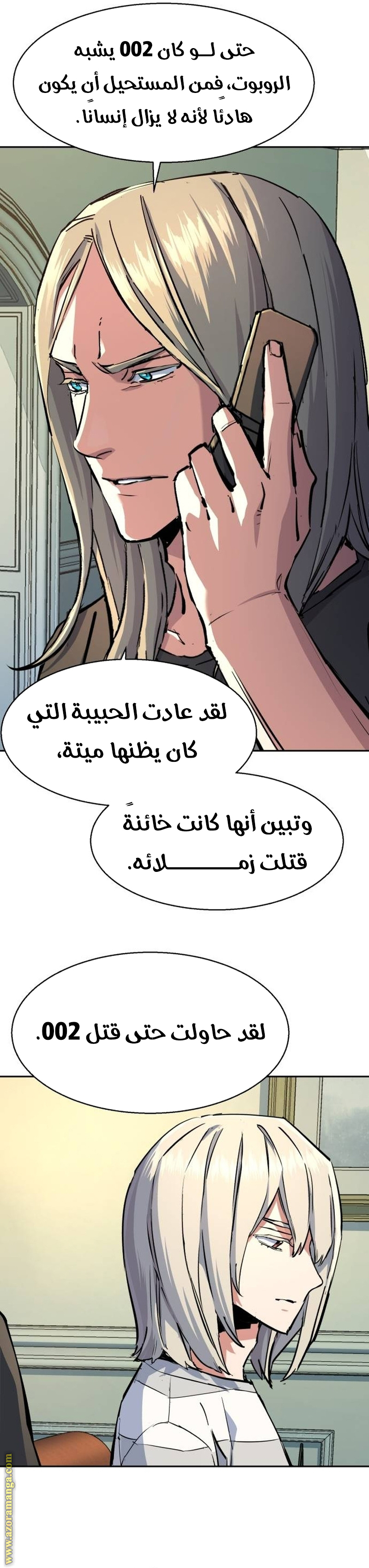 Read Mercenary Enrollment AR Manga Online
