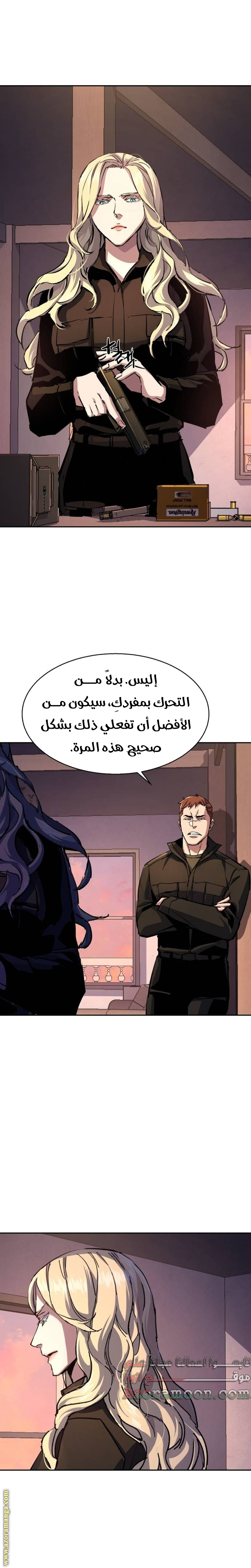 Read Mercenary Enrollment AR Manga Online