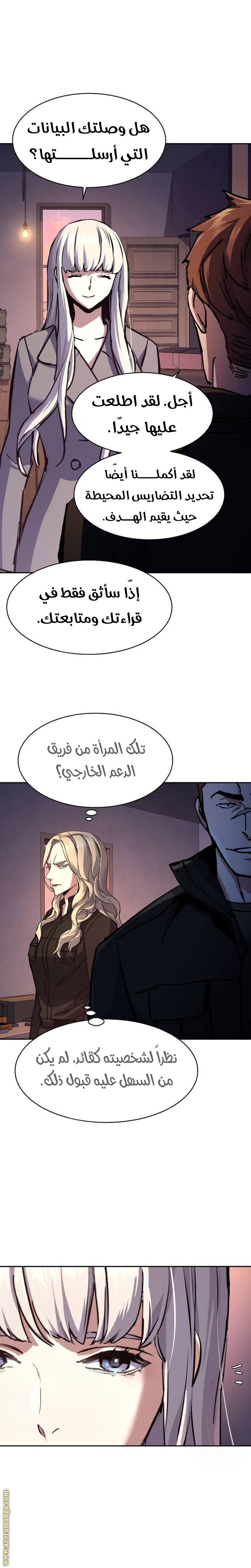 Read Mercenary Enrollment AR Manga Online
