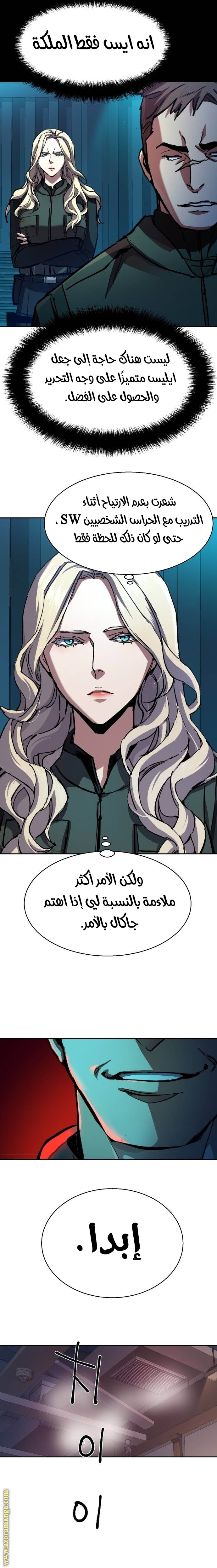 Read Mercenary Enrollment AR Manga Online