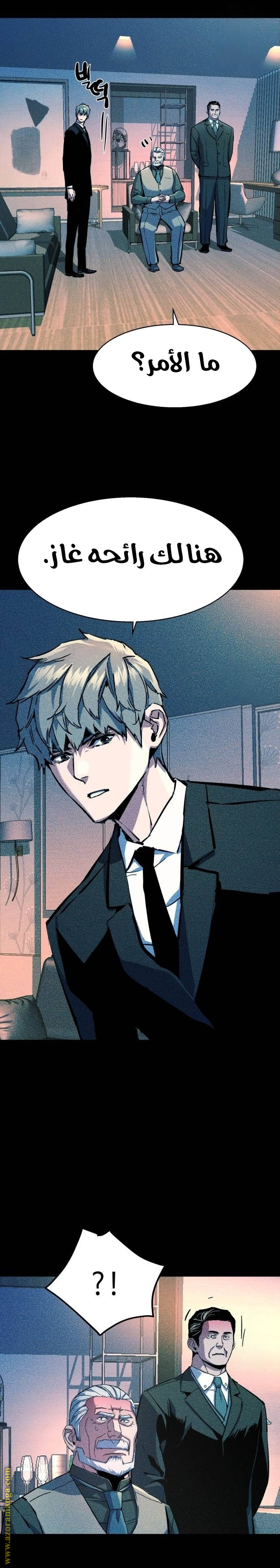Read Mercenary Enrollment AR Manga Online