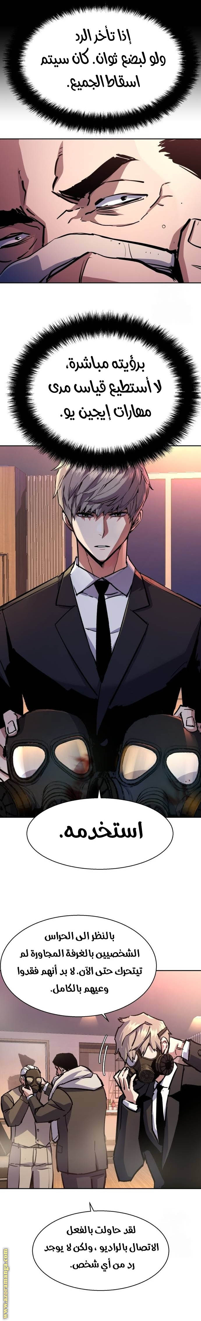 Read Mercenary Enrollment AR Manga Online