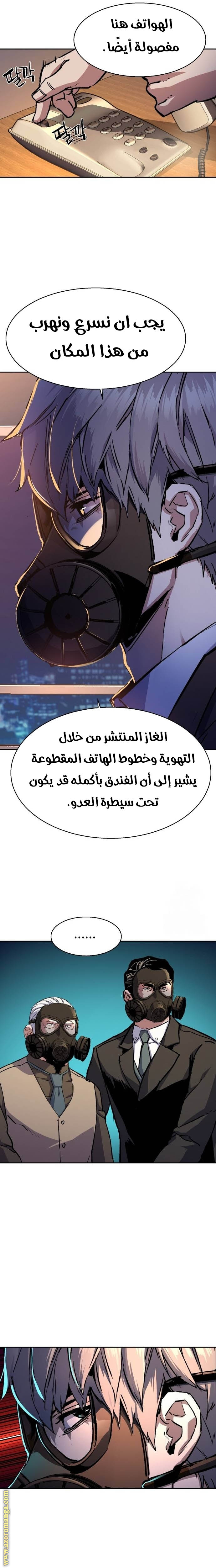 Read Mercenary Enrollment AR Manga Online