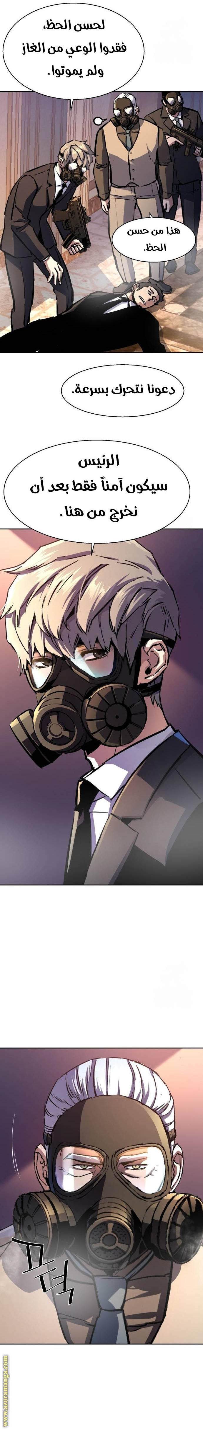 Read Mercenary Enrollment AR Manga Online