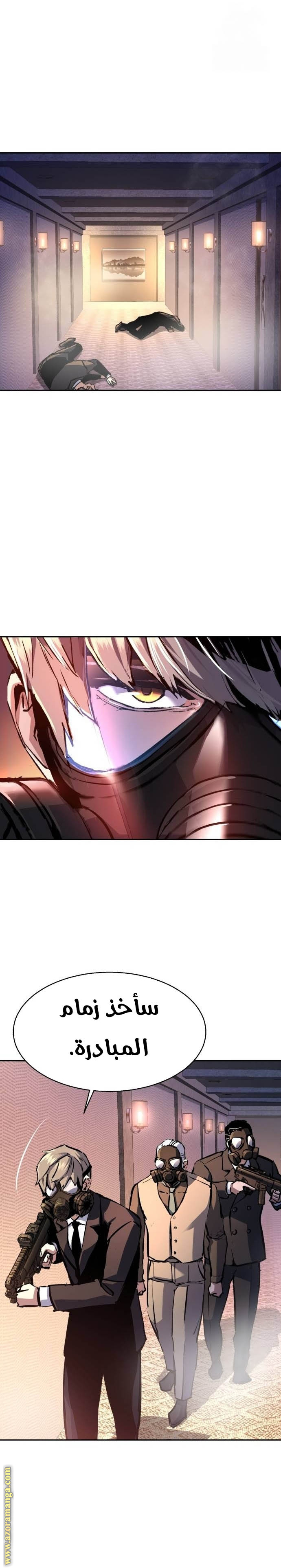 Read Mercenary Enrollment AR Manga Online