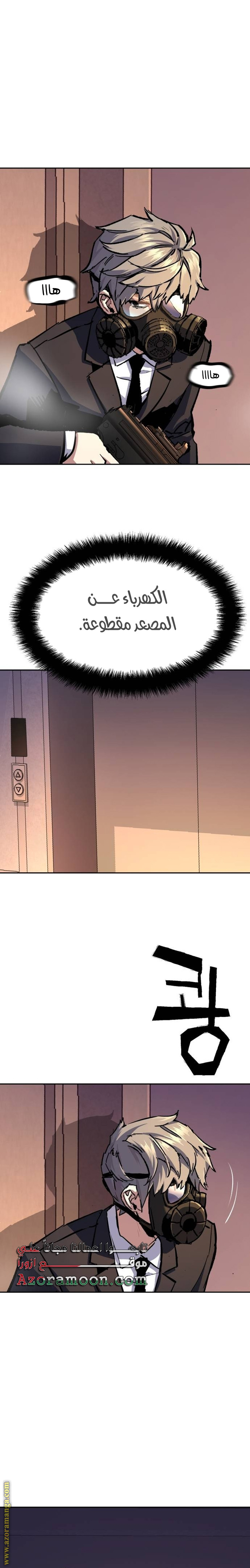 Read Mercenary Enrollment AR Manga Online