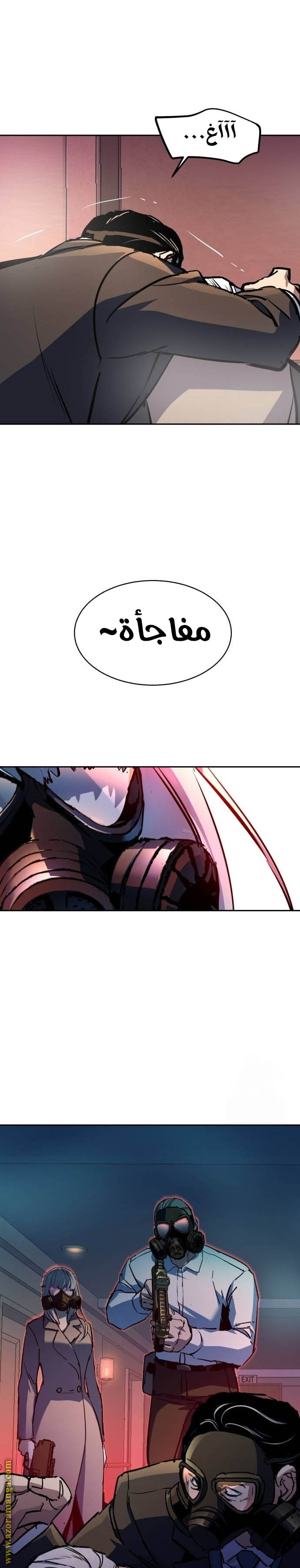 Read Mercenary Enrollment AR Manga Online