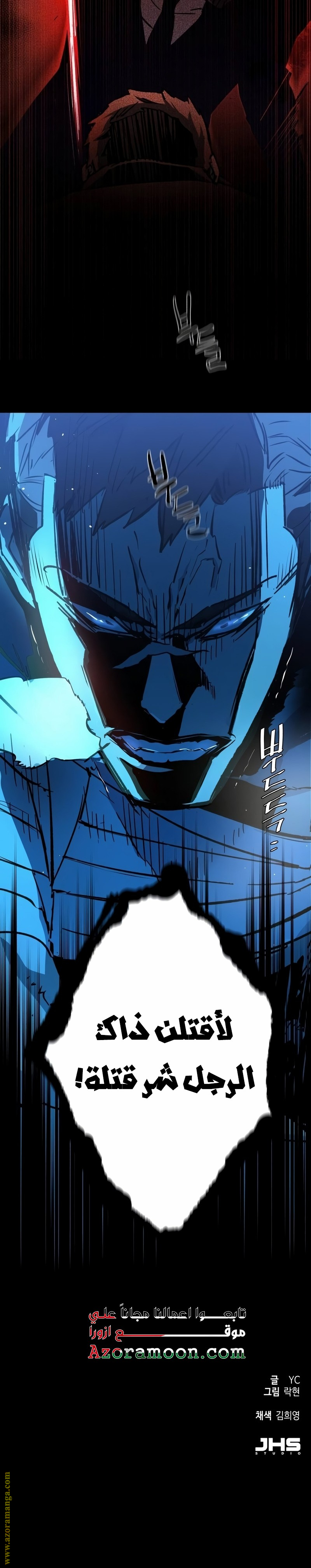 Read Mercenary Enrollment AR Manga Online