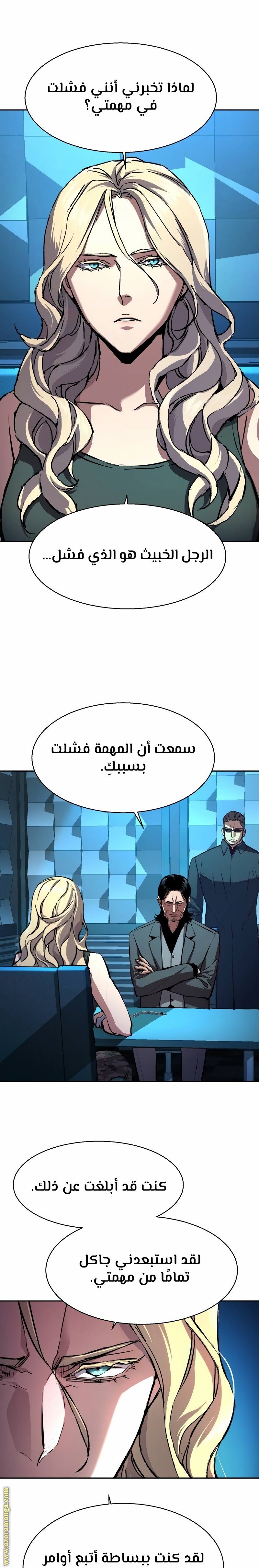Read Mercenary Enrollment AR Manga Online