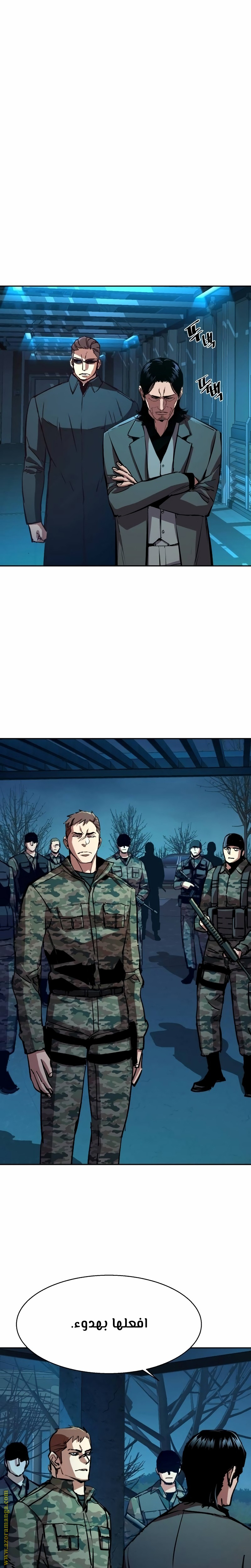 Read Mercenary Enrollment AR Manga Online