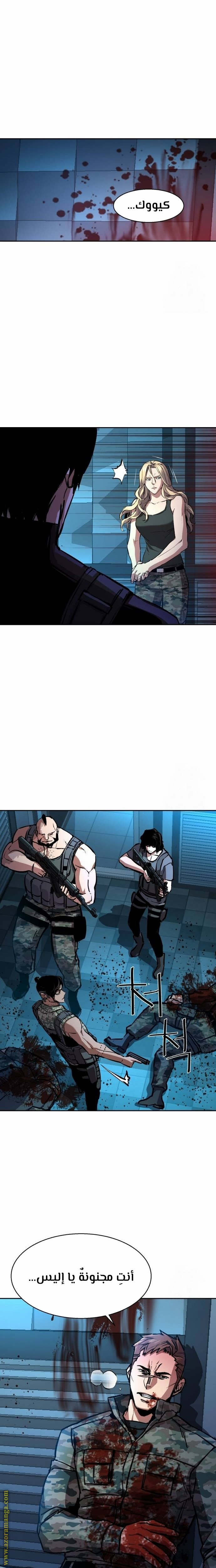 Read Mercenary Enrollment AR Manga Online