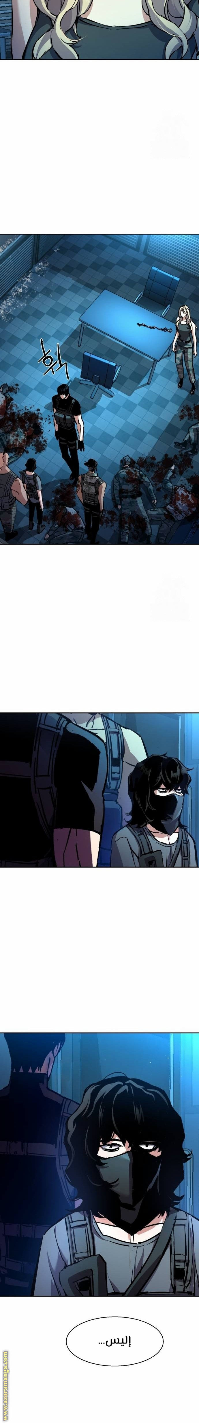 Read Mercenary Enrollment AR Manga Online