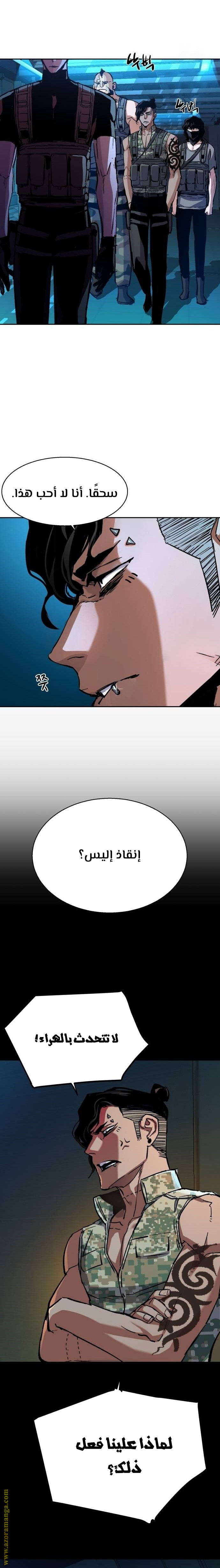 Read Mercenary Enrollment AR Manga Online