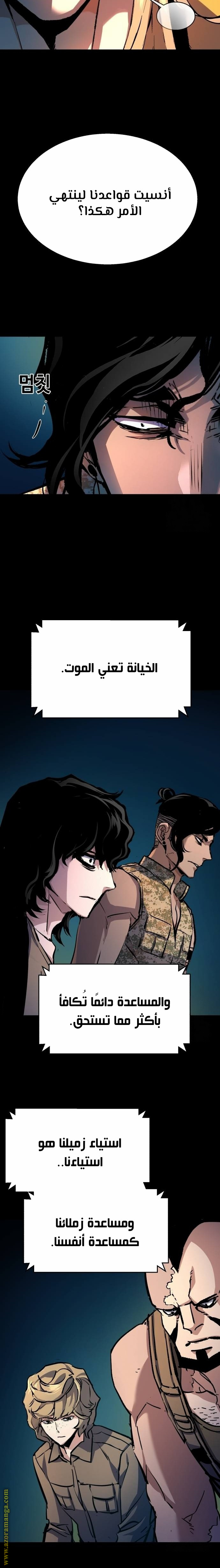 Read Mercenary Enrollment AR Manga Online