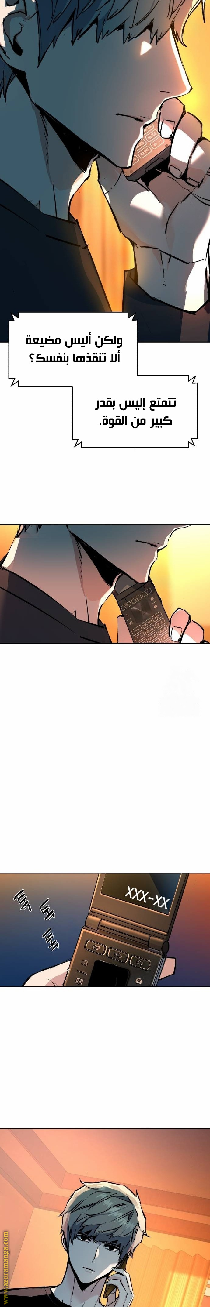 Read Mercenary Enrollment AR Manga Online