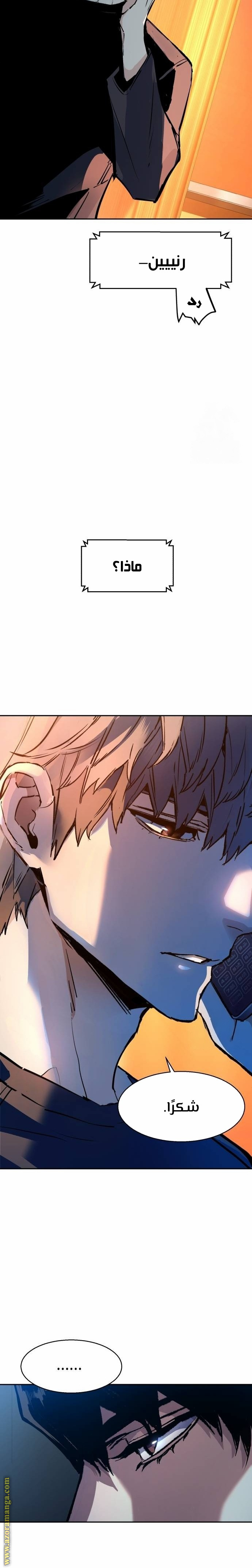 Read Mercenary Enrollment AR Manga Online