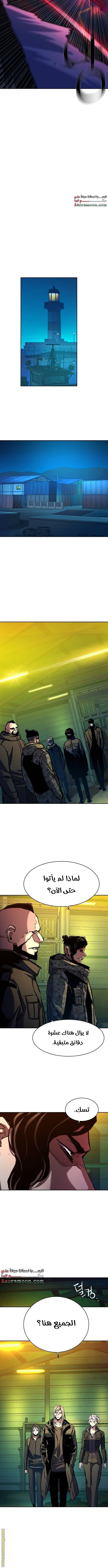 Read Mercenary Enrollment AR Manga Online